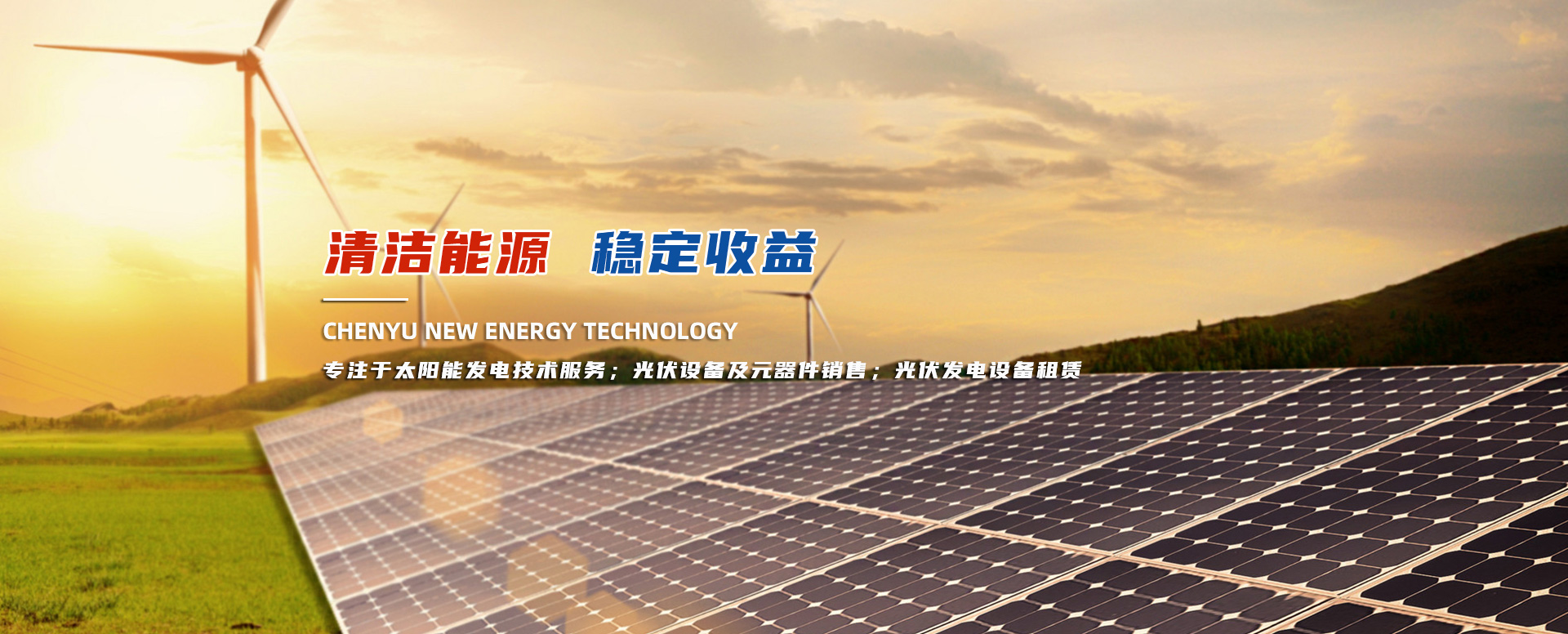 焦作市晨宇新能源科技有限公司