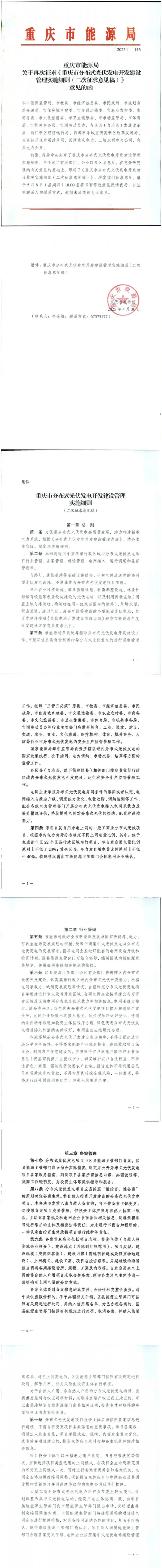 2025-05-22_085908_02_01